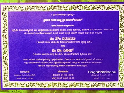 Actor Shivarajkumar daughter Nirupama's Wedding Invitation Card.
