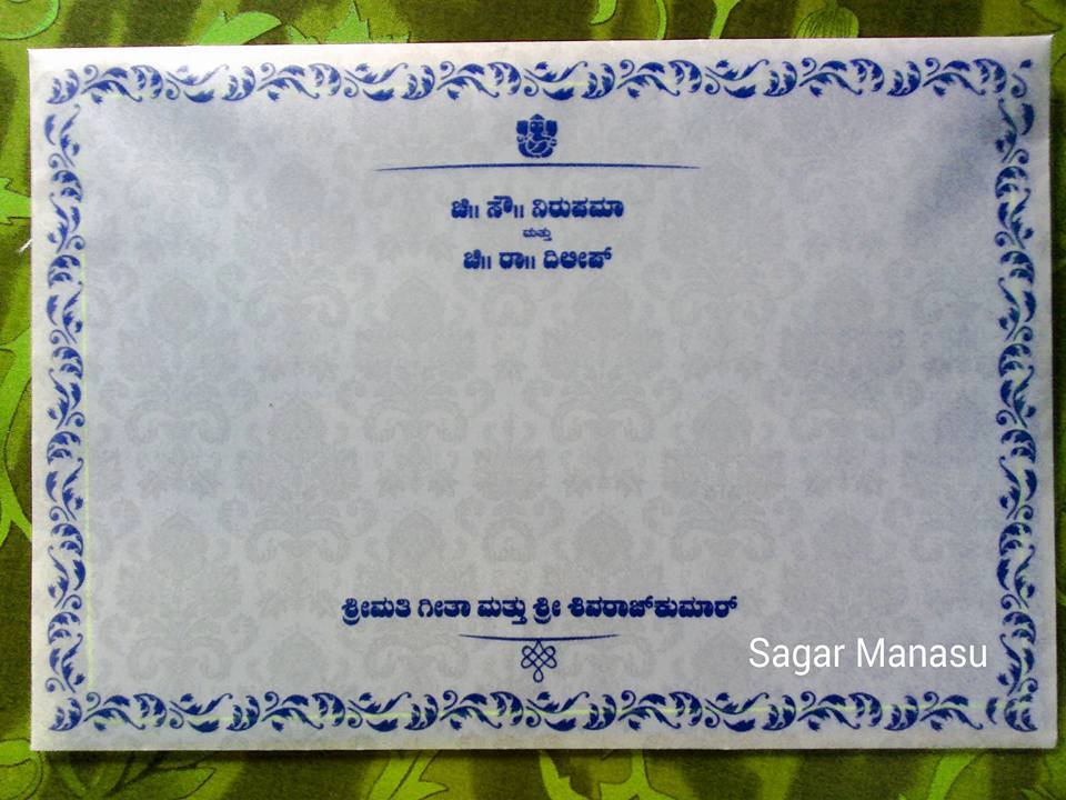 Actor Shivarajkumar daughter Nirupama's Wedding Invitation Card. Shivarajkumar,Shivarajkumar daughter Wedding Invitation,Shivarajkumar daughter Nirupama's Wedding Invitation Card,Nirupama Wedding Invitation Card,Wedding Invitation Card,marriage Invitation Card