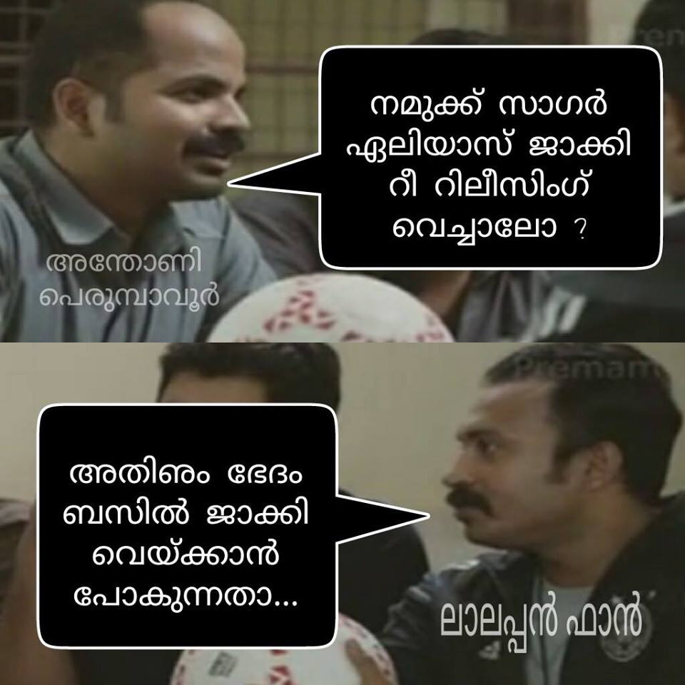 Mammootty (Utopiayile Rajavu) vs Mohanlal (Loham) Viral Memes - Photos ...