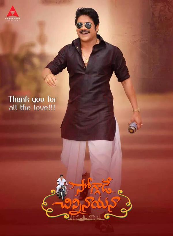 Nagarjuna's upcoming movie Soggade Chinni Nayana First Look Poster. Nagarjuna,Soggade Chinni Nayana,Soggade Chinni Nayana First Look,Soggade Chinni Nayana Poster,happy birthday Nagarjuna,Nagarjuna birthday special