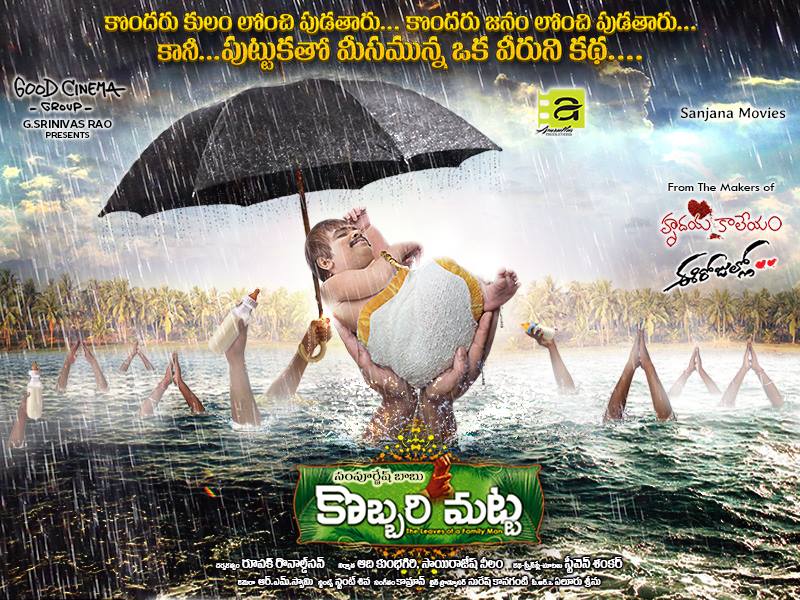 Telugu Actor Sampoornesh Babu's Kobbari Matta First Look. Sampoornesh Babu,Kobbari Matta First Look,Kobbari Matta,Kobbari Matta poster,actor Sampoornesh Babu,Sampoornesh Babu new movie,Kobbari Matta movie stills,Kobbari Matta movie pics,Kobbari Matta movie images,Kobbari Matta movie photos,Kobbari Matta movie pi