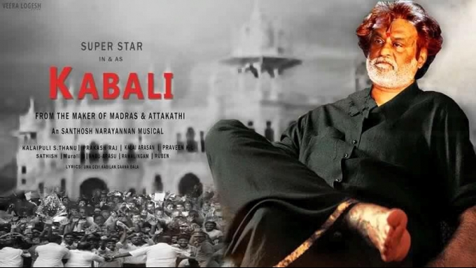 Here are some Rajinikanth's Kabali Fan Made Posters. Kabali Fan Made Posters,Kabali Posters,Kabali movie Posters,Rajinikant Kabali movie Posters,Rajinikanth,superstar Rajinikanth,Kabali,Kabali first look