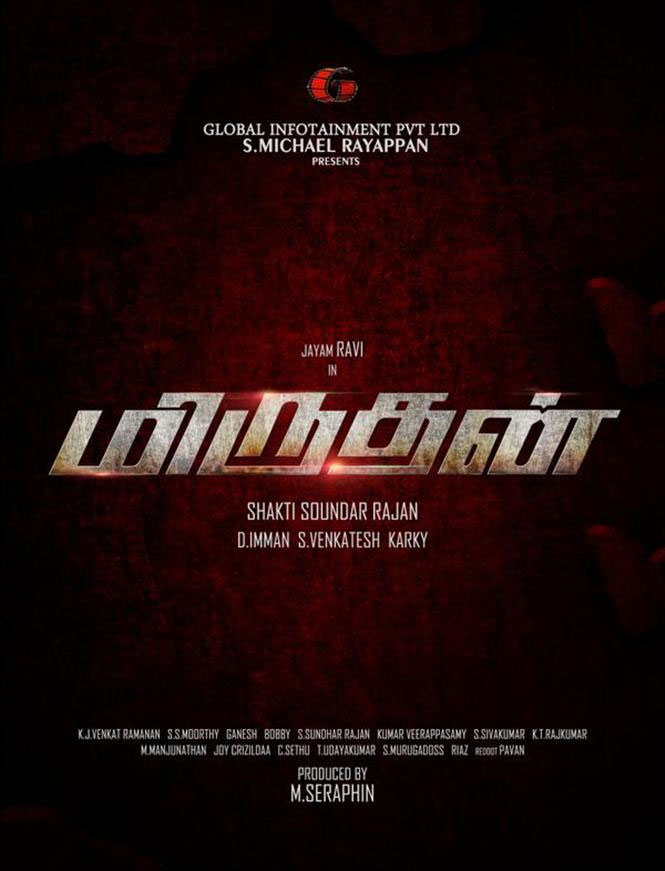 South Indian Actor Jayam Ravi's Miruthan Title Logo. Jayam Ravi,Miruthan,Miruthan Title Logo,Miruthan Logo,jayam ravi new movie,jayam ravi new movie Miruthan,Miruthan poster,Miruthan first look