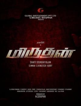 South Indian Actor Jayam Ravi's Miruthan Title Logo.