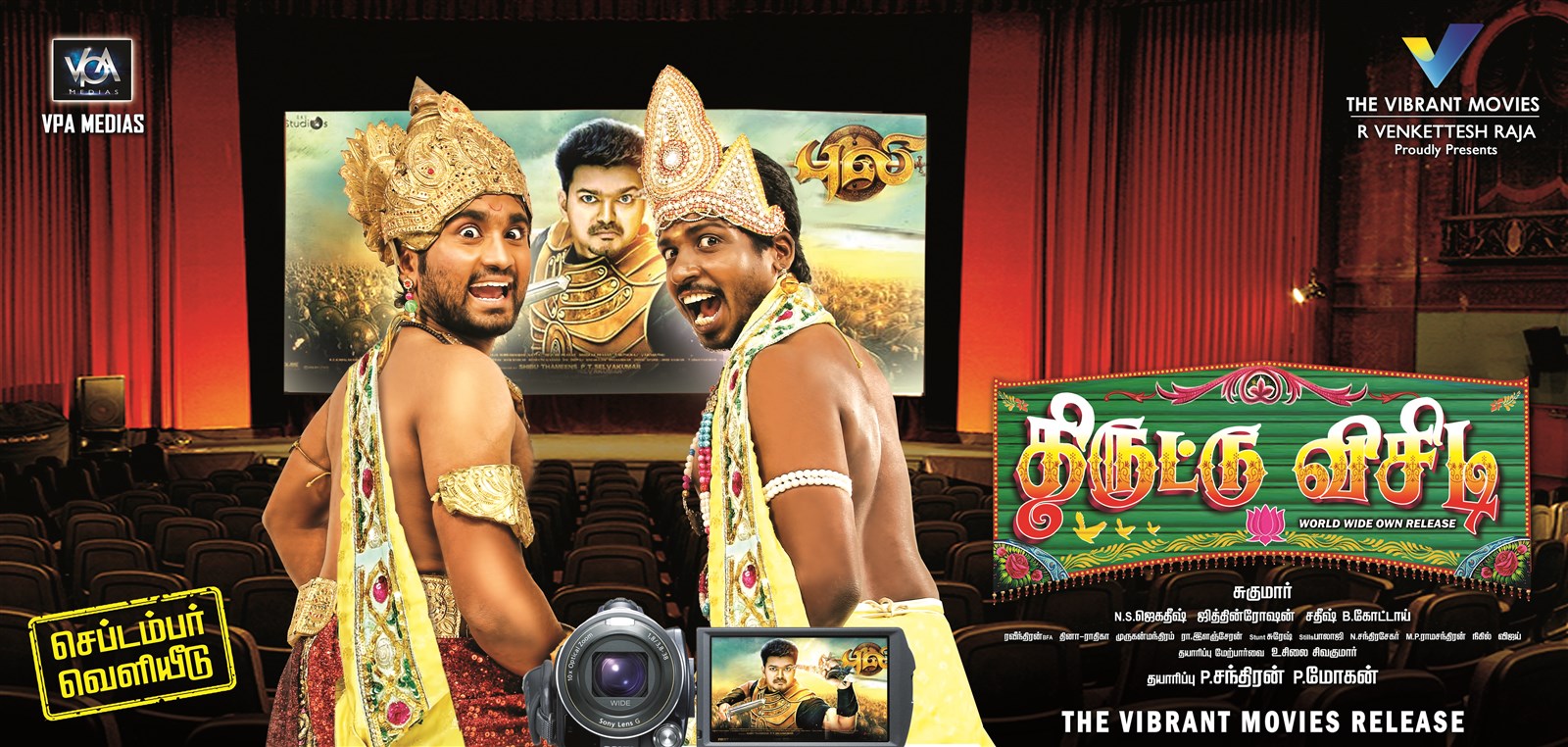 thiruttuvcd new tamil movies download