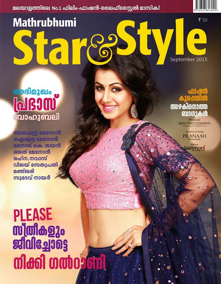 Nikki Galrani has been featured in the September issue of Star & Style Magazine. Nikki galrani,nikki galrani photoshoot,nikki galrani magazine photos,nikki galrani star & Style