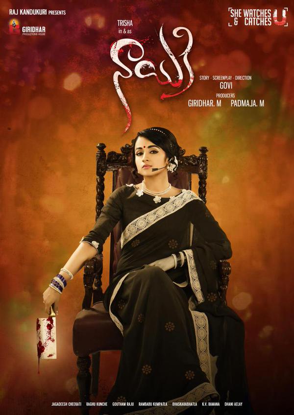 South Indian Actress Trisha's Nayaki First Look Poster. Trisha,Nayaki First Look,Trisha in Nayaki,Nayaki,Trisha's Nayaki First Look Poster,Trisha Krishnan,actress Trisha,Trisha latest pics,Trisha latest images,Trisha latest photos,Trisha latest stills,Trisha latest pictures