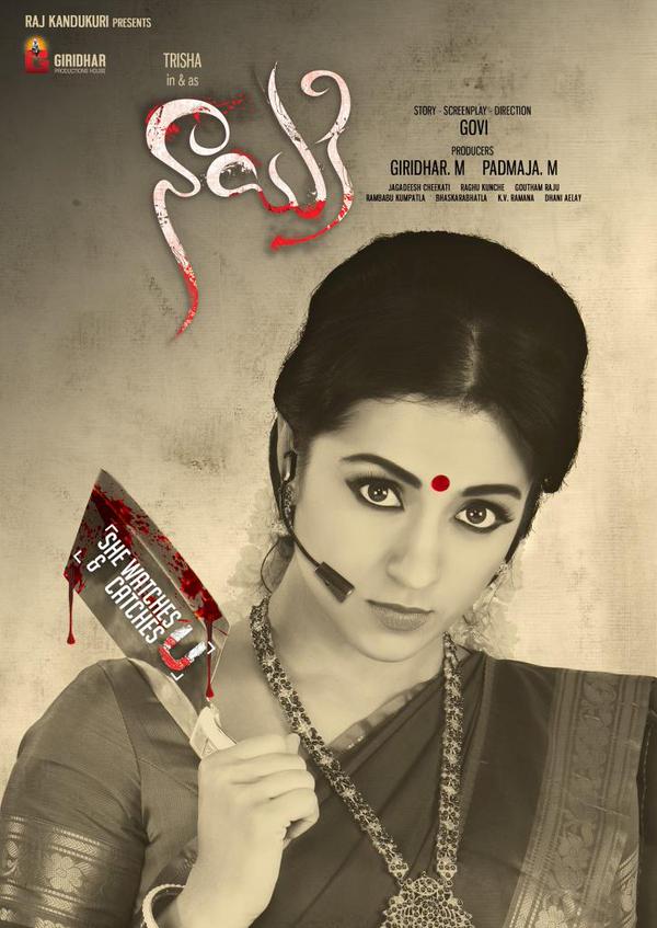 South Indian Actress Trisha's Nayaki First Look Poster. Trisha,Nayaki First Look,Trisha in Nayaki,Nayaki,Trisha's Nayaki First Look Poster,Trisha Krishnan,actress Trisha,Trisha latest pics,Trisha latest images,Trisha latest photos,Trisha latest stills,Trisha latest pictures