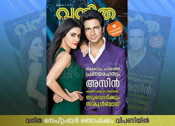 Asin and Rahul Sharma posed together for the cover page of September edition of popular Malayalam magazine Vanitha. Asin rahul sharma,asin rahul sharma photos,asin new photoshoot,asin rahul sharma photoshoot,asin vanitha coverpage