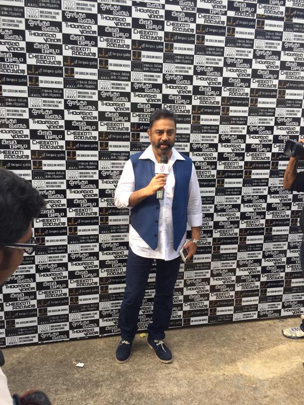 The trailer of Kamal Haasan's Thoongavanam was launched in Chennai as a Ganesh Chathurthi treat for the Tamil audience. Thoongavanam Trailer Launch,Thoongavanam Trailer,Tamil movie Thoongavanam,thoongavanam trailer release,Kamal Haasan,Trisha Krishnan,trisha