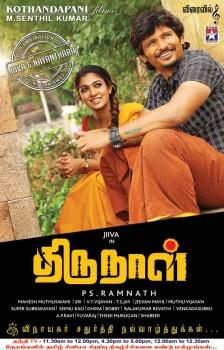 The first look poster of Jiiva and Nayantara's Thirunaal has been revealed as a Ganesh Chathurthi treat for the Tamil audience.