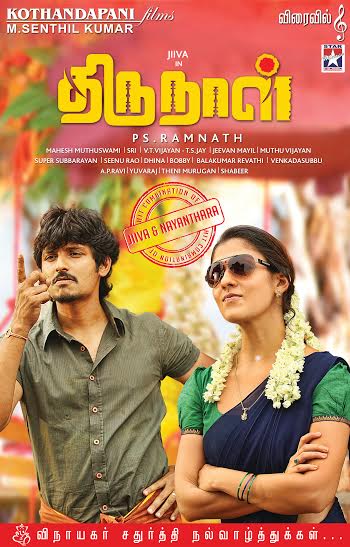 The first look poster of Jiiva and Nayantara's Thirunaal has been revealed as a Ganesh Chathurthi treat for the Tamil audience. Jiiva,Nayantara,Jiiva and Nayantara,Thirunaal First Look Poster,Thirunaal First Look,Thirunaal Poster,tamil movie Thirunaal First Look,tamil movie Thirunaal