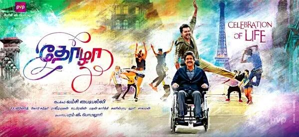Karthi and Nagarjuna's Thozha First Look has been revealed as a Ganesh Chathurthi treat for the Tamil audience. Thozha,Thozha First Look,Thozha First Look poster,Karthi,Nagarjuna,Karthi and Nagarjuna,thola