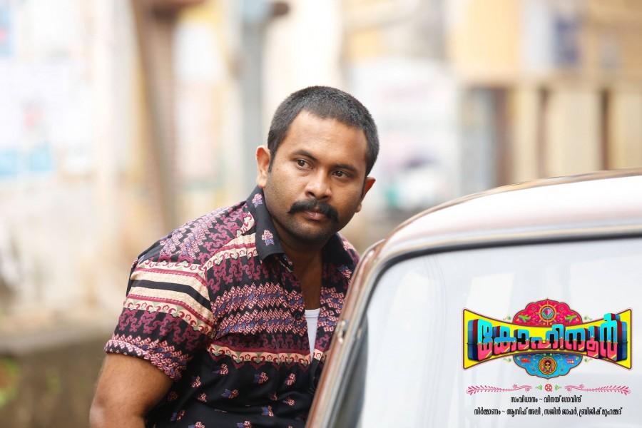 Kohinoor', produced by actor Asif Ali, is set to hit the screens for for Eid al-Adha on 24 September. Kohinoor,Kohinoor malayalam film,Kohinoor film posters,kohinoor asif ali,asif ali,aparna vinod,asif ali production