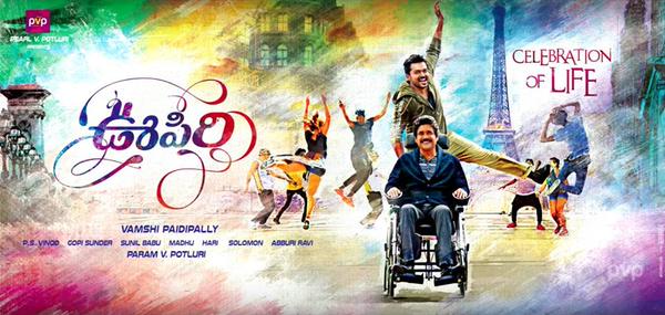 Karthi and Nagarjuna's Oopiri First Look unveiled as a Ganesh Chathurthi treat for the Telugu audience. Oopiri,telugu movie Oopiri,Oopiri First Look,Oopiri First Look poster,Oopiri poster,Karthi and Nagarjuna,Karthi,Nagarjuna