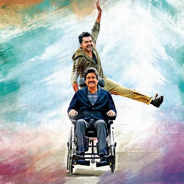 Karthi and Nagarjuna's Oopiri First Look unveiled as a Ganesh Chathurthi treat for the Telugu audience. Oopiri,telugu movie Oopiri,Oopiri First Look,Oopiri First Look poster,Oopiri poster,Karthi and Nagarjuna,Karthi,Nagarjuna