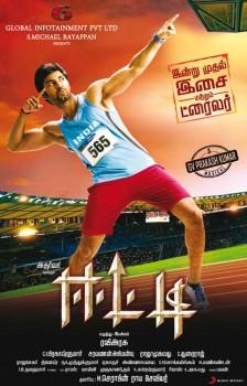 The first look poster of Atharvaa's new movie Eetti was released online on 25 September 2015.