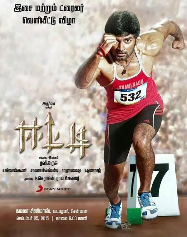 The first look poster of Atharvaa's new movie Eetti was released online on 25 September 2015. Eetti first look,Eetti first look poster,Eetti,Atharva,Sri Divya
