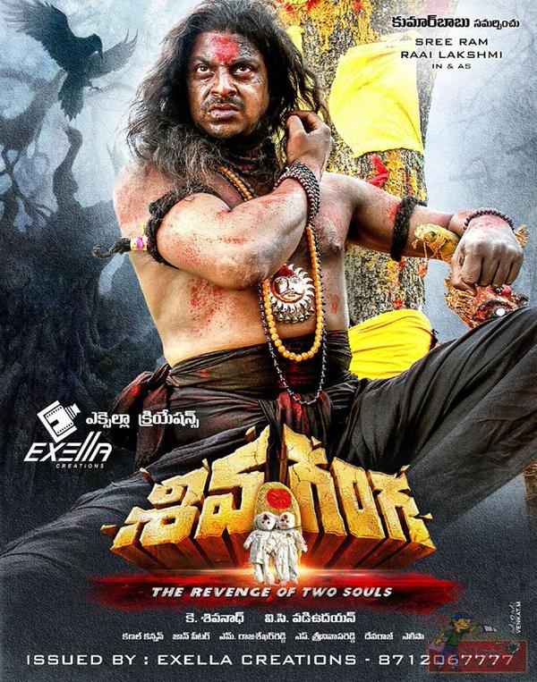 Actor Srikanth and Actress Raai Laxmi starrer Srikanth,Raai Laxmi,Lakshmi Rai,Shiva Ganga,Shivaganga,Sowcarpet,tamil movie Sowcarpet,Shiva Ganga movie stills,Shiva Ganga movie pics,Shiva Ganga images,Shiva Ganga photos