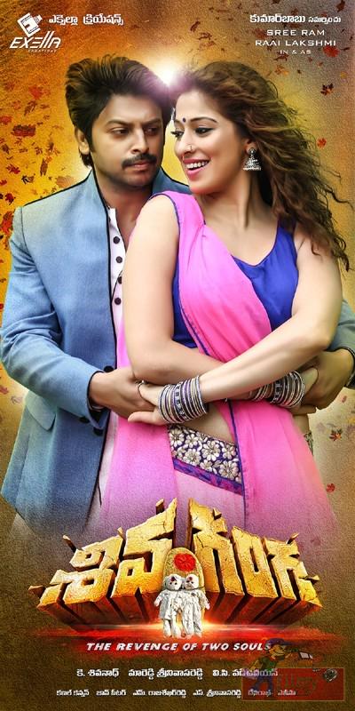 Actor Srikanth and Actress Raai Laxmi starrer Srikanth,Raai Laxmi,Lakshmi Rai,Shiva Ganga,Shivaganga,Sowcarpet,tamil movie Sowcarpet,Shiva Ganga movie stills,Shiva Ganga movie pics,Shiva Ganga images,Shiva Ganga photos