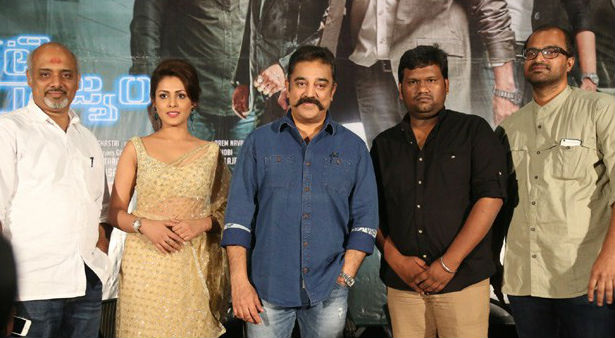 Cheekati Rajyam Trailer Launch held in Hyderbad.