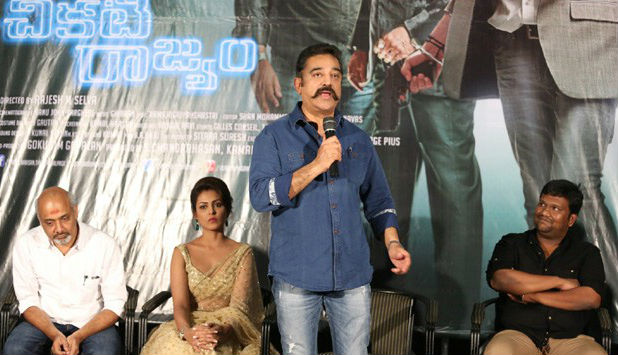 Cheekati Rajyam Trailer Launch held in Hyderbad. Cheekati Rajyam Trailer Launch,Cheekati Rajyam,Kamal Haasan,Cheekati Rajyam Trailer Launch pics,Cheekati Rajyam press meet,Cheekati Rajyam Trailer Launch images,Cheekati Rajyam Trailer Launch photos,Cheekati Rajyam Trailer Launch stills,Cheekati Rajyam T
