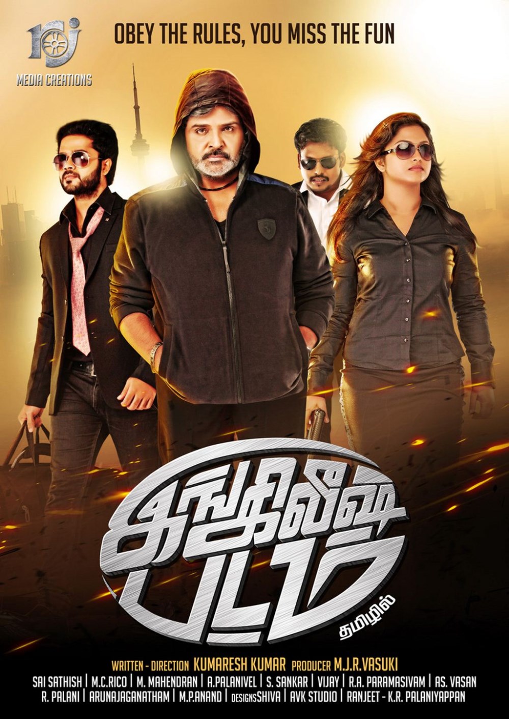 English Padam is an upcoming Tamil movie. Ramki, Sanjeev and Meenakshi in the lead role. English Padam,tamil movie English Padam,Ramki,Sanjeev,Meenakshi,English Padam First Look Poster,English Padam First Look