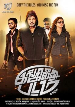 English Padam is an upcoming Tamil movie. Ramki, Sanjeev and Meenakshi in the lead role.
