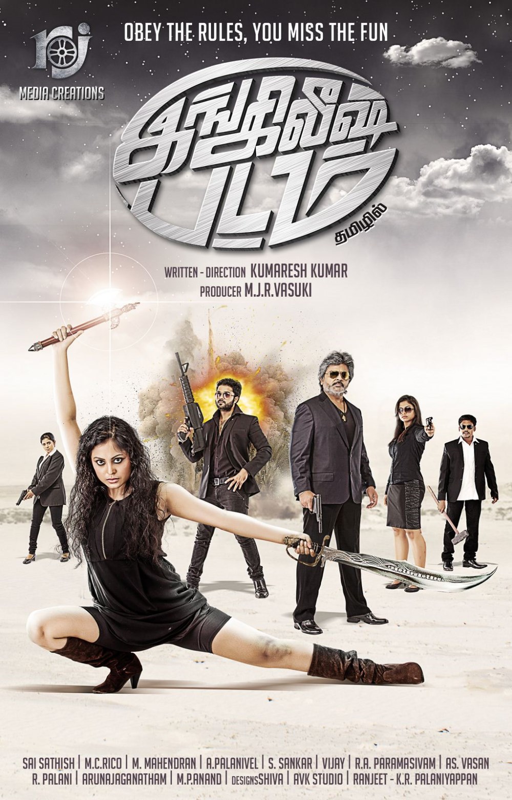 English Padam is an upcoming Tamil movie. Ramki, Sanjeev and Meenakshi in the lead role. English Padam,tamil movie English Padam,Ramki,Sanjeev,Meenakshi,English Padam First Look Poster,English Padam First Look