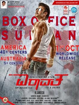 Mr. Airavata is an upcoming Indian Kannada action film directed & written by AP Arjun and produced by Sandesh Nagaraj. The film stars Darshan, Urvashi Rautela and Prakash Raj in the lead roles and also stars Darshan's son Vineesh making his acting debut.