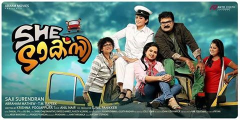'She Taxi' Poster Kavya madhavan,anoop menon,kavya madhavan next film,she taxi,Saji surendran,Ansiba,shot in kshmir