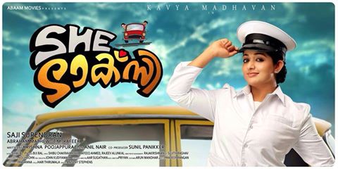 'She Taxi' Poster Kavya madhavan,anoop menon,kavya madhavan next film,she taxi,Saji surendran,Ansiba,shot in kshmir