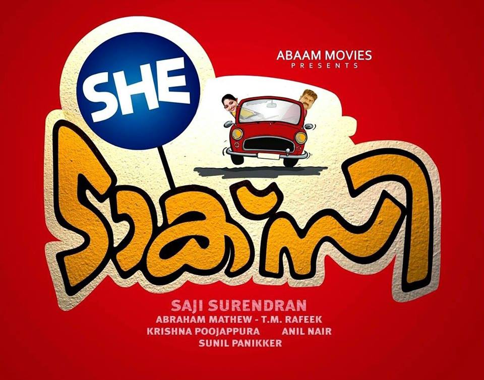 'She Taxi' Poster Kavya madhavan,anoop menon,kavya madhavan next film,she taxi,Saji surendran,Ansiba,shot in kshmir