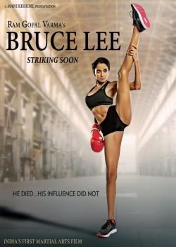 Director Ram Gopal Varma has come up with a new film called Bruce Lee and released its first trailer on 1 October.