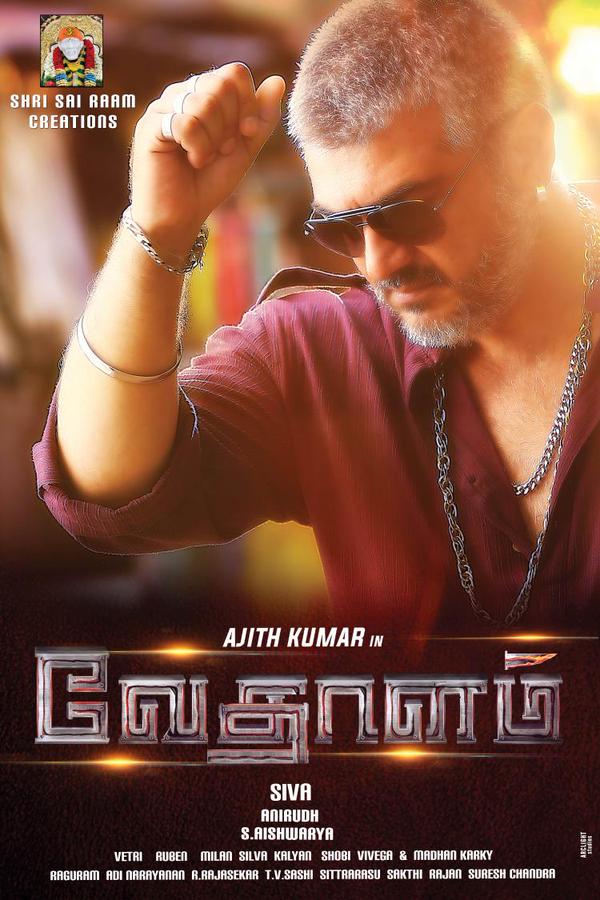 Vedalam is a family oriented movie written and directed by Siruthai Siva. The movie is about the relationship of brother and sister played by actors Ajith and Lakshmi Menon. Shruti Haasan is the female lead in the film. Ajith,ajith kumar,thala ajith,thala 56,Ajith's Vedalam Movie Poster,Vedalam Movie Poster,Vedalam,Vedalam Poster,Lakshmi Menon,Shruti Haasan