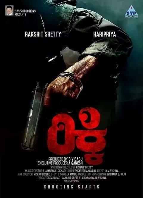 Ricky is an upcoming crime thriller film directed by Rishab Shetty and produced by SV Babu. Starring Rakshit Shetty and Haripriya in the lead roles. Rakshit Shetty,Ricky Movie Poster,Ricky Poster,Rakshit Shetty's Ricky Movie Poster,Haripriya,Rishab Shetty,Ricky Movie stills,Ricky Movie pics,Ricky Movie images,Ricky Movie photos,Ricky Movie pictures