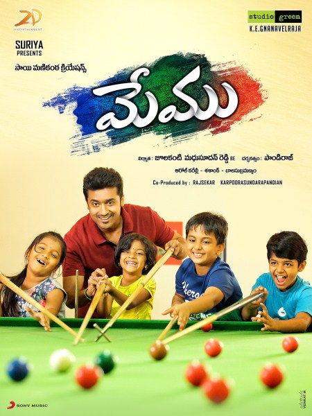 Surya's Pasanga 2 Telugu Titled as Memu. Surya,Pasanga 2 Telugu Titled as Memu,Pasanga 2,Memu,Memu first look,Memu first look poster