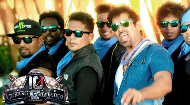 10 Endrathukulla is an upcoming Tamil action film written and directed by Vijay Milton. Produced by AR Murugadoss and Fox Star Studios, the film features Vikram and Samantha in the lead roles. 10 Enradhukulla,Vikram and Samantha,Vikram,Samantha,Vijay Milton,AR Murugadoss,SD Vijay Milton,D Imman