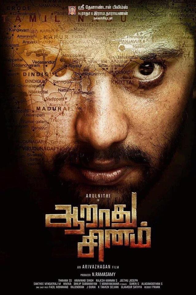 Aarathu Sinam is an upcoming Tamil movie directed by Arivazhagan. Actor Arulnithi and Actress Aishwarya Rajesh in the lead role. The movie is an official remake of Malayalam super hit movie Memories. Arulnithi,Aarathu Sinam first look poster,Aarathu Sinam first look,Aarathu Sinam poster,Aaraathu Sinam,Aishwarya Rajesh,Memories