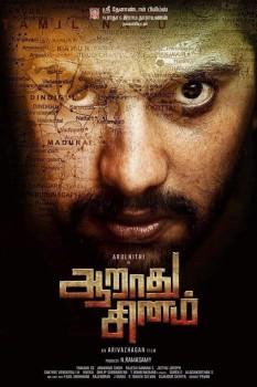 Aarathu Sinam is an upcoming Tamil movie directed by Arivazhagan. Actor Arulnithi and Actress Aishwarya Rajesh in the lead role. The movie is an official remake of Malayalam super hit movie Memories.