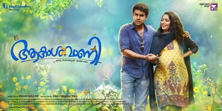 Kavya Madhavan will be next seen in the Malayalam film 'AakashVani'. Kavya Madhavan,Kavya Madhavan films,Akashavani,Akashavani film,Akashavani film still,AkashVani film,AakashVani film