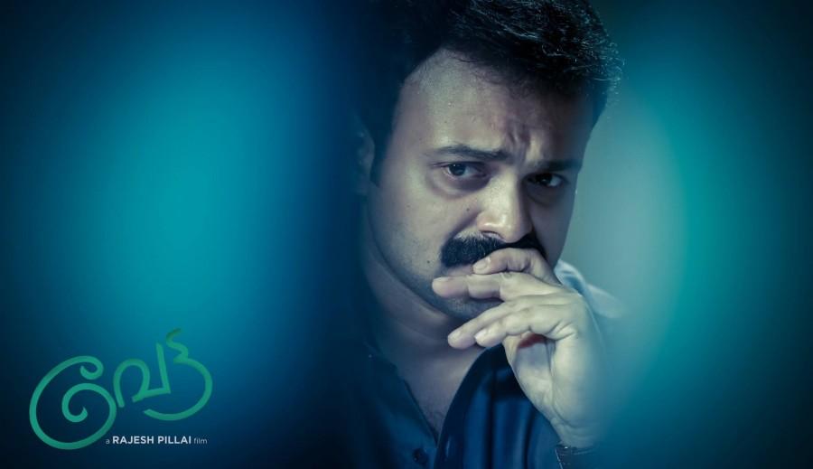 'Vettah', directed by Rajesh Pillai has Kunchacko Boban and Manju Warrier in the lead roles. Vettah,vettah malayalam film,vettah film first look,Kunchacko Boban,Manju Warrier,Kunchacko Boban manju warrier