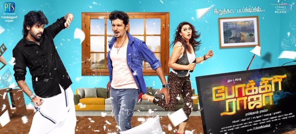 Pokkiri Raja is an upcoming Tamil movie directed by SP Muthuraman. Jiiva, Hansika Motwani and Sibiraj in the lead role. Pokkiri Raja first look,Pokkiri Raja first look poster,Pokkiri Raja poster,Jiiva,Hansika Motwani,Sibi Raj
