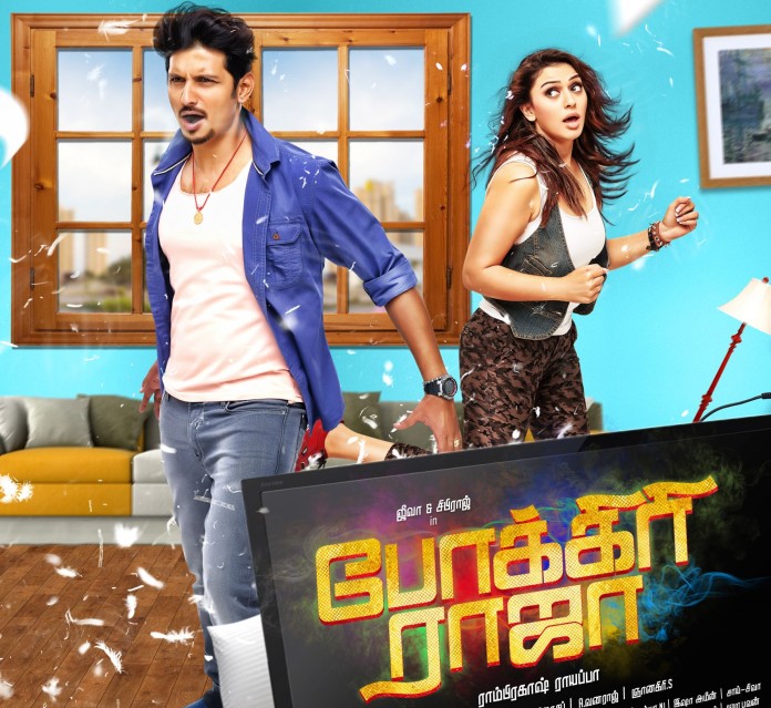 Pokkiri Raja is an upcoming Tamil movie directed by SP Muthuraman. Jiiva, Hansika Motwani and Sibiraj in the lead role. Pokkiri Raja first look,Pokkiri Raja first look poster,Pokkiri Raja poster,Jiiva,Hansika Motwani,Sibi Raj