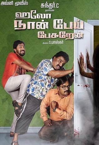 Hello Naan Pei Pesuren is an upcoming horror-comedy Tamil film written and directed by S Baskar and produced by C Sundar under the banner Avni Cine Makers. Actor Vaibhav, Actress Oviya and Aishwarya Rajesh plays in the lead role. Hello Naan Pei Pesuren,tamil movie Hello Naan Pei Pesuren,Hello Naan Pei Pesuren first look poster,Hello Naan Pei Pesuren first look,Hello Naan Pei Pesuren poster,Vaibhav,Aishwarya Rajesh,Oviya