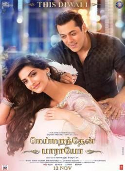 The Tamil version title of Salman Khan's upcoming film 