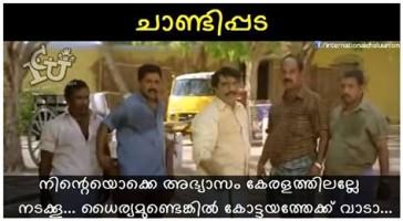 Kerala election trolls,kerala elections 2015 trolls,viral troll messages,International chalu union trolls,troll malayalam trolls,LDF vs UDF trolls