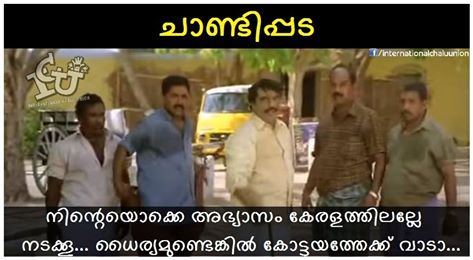 The results of the two phase civic polls in Kerala show CPI (M)-led Left Democratic Front (LDF) wave in the South Indian state. Kerala election trolls,kerala elections 2015 trolls,viral troll messages,International chalu union trolls,troll malayalam trolls,LDF vs UDF trolls