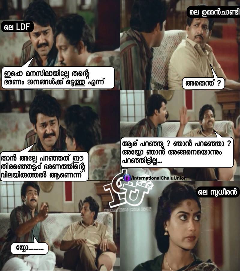 The results of the two phase civic polls in Kerala show CPI (M)-led Left Democratic Front (LDF) wave in the South Indian state. Kerala election trolls,kerala elections 2015 trolls,viral troll messages,International chalu union trolls,troll malayalam trolls,LDF vs UDF trolls