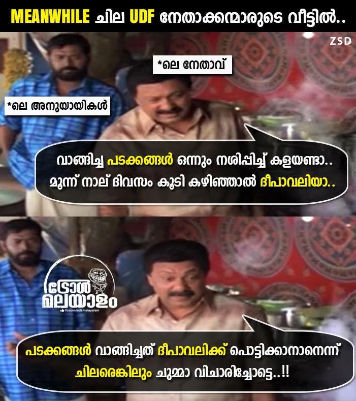 The results of the two phase civic polls in Kerala show CPI (M)-led Left Democratic Front (LDF) wave in the South Indian state. Kerala election trolls,kerala elections 2015 trolls,viral troll messages,International chalu union trolls,troll malayalam trolls,LDF vs UDF trolls